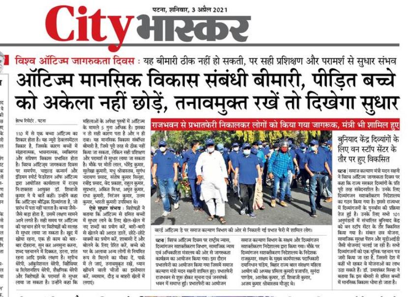 State Commissioner for PwDs, Bihar Government tweet media