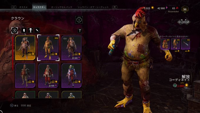 Ksrd さん がハッシュタグ Deadbydaylight をつけたツイート一覧 5 Whotwi グラフィカルtwitter分析