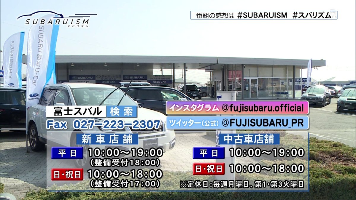 ট ইট র ブルーex 富士スバルと同じグループの が付けば ボルボ車だけでなくレストランまで紹介してしまう一社提供番組 Subaruism スバリズム 富士スバル Cento エムキャス T Co Pirqioifit ট ইট র