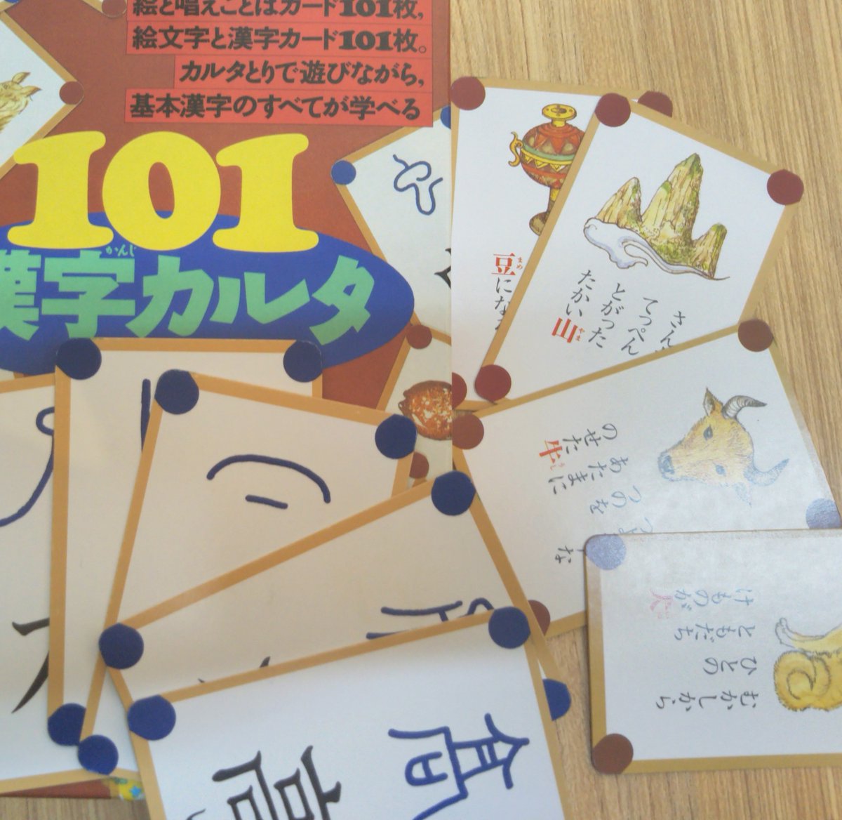 子どもの本 クーベルチップ 発信専用 呟く時間がなくて 昨日の話で恐縮ですが 太郎次郎社の 101漢字カルタ が売れました 写真はうちで遊んでいた旧版 基本の漢字の成り立ちがわかって楽しいので 宝の持ち腐れにならないよういっぱい遊んで