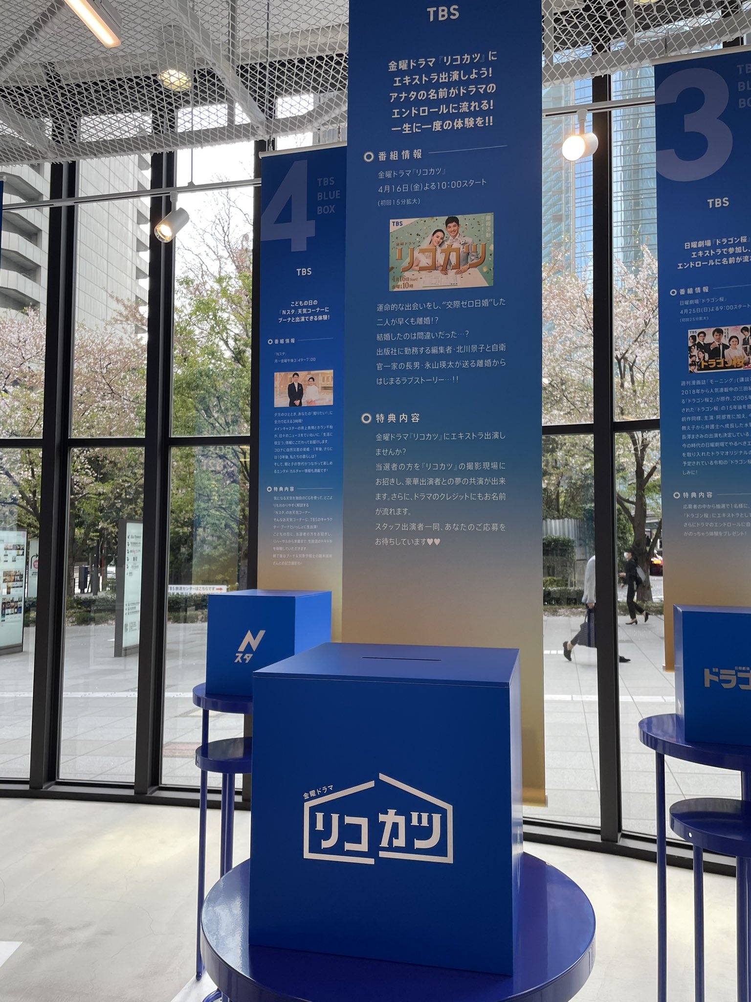 公式 リコカツ Tbs金曜ドラマ リコハイ Auf Twitter ドラマ出演できるかも 本日赤坂に新しくオープンした The Market にて リコカツ にエキストラとして出演できるチャンスが 出演出来るだけでなく ドラマのエンドロールにあなたのお名前が流れ 公式 リコカツ Tbs金曜ドラマ リコハイ Auf Twitter ドラマ出演できるかも 本日赤坂に新しくオープンした The Market にて リコカツ にエキストラとして出演できるチャンスが 出演出来るだけでなく ドラマのエンドロールにあなたのお名前が流れ