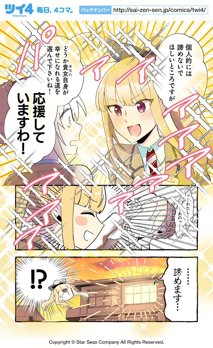 【西園寺ジュリという女②】紺色3号『同級生の推し作家に百合妄想がバレた結果』 https://t.co/pZM70T3mfc #ツイ4 