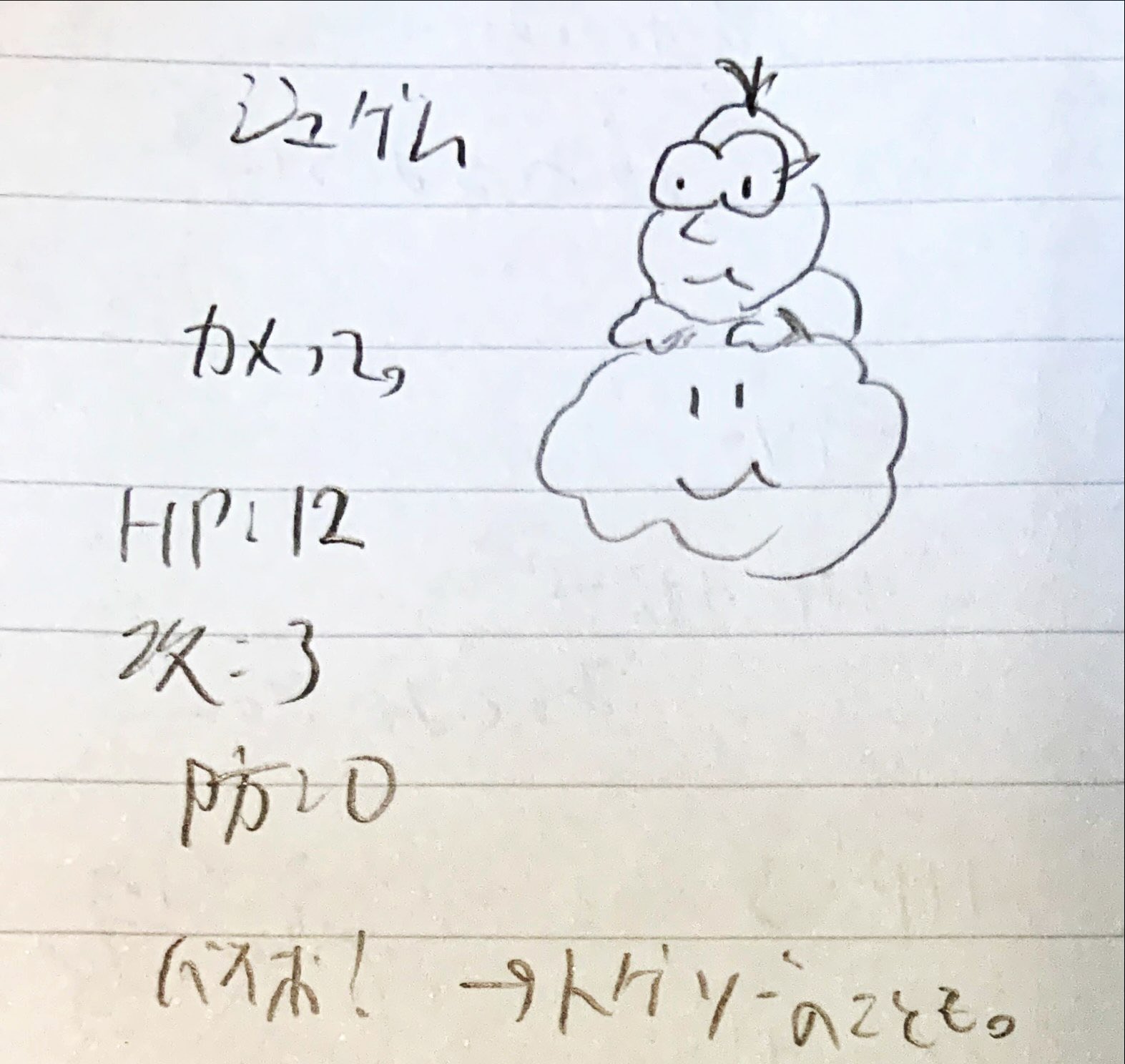 スラヨシ アンテ ポケダン空ネタバレしないでね ハッチー Hp 3 攻 6 防 0 針に刺されると毒になる 小さいハチに攻撃させるのに当たるとマリオたちが小さくなる アクションコマンドでのジャンプで倒した スターポイント