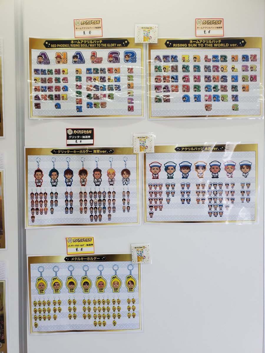 居酒屋EXILE ガチャ 居酒屋えぐざいる ガチャ ネーム EXILE TRIBE