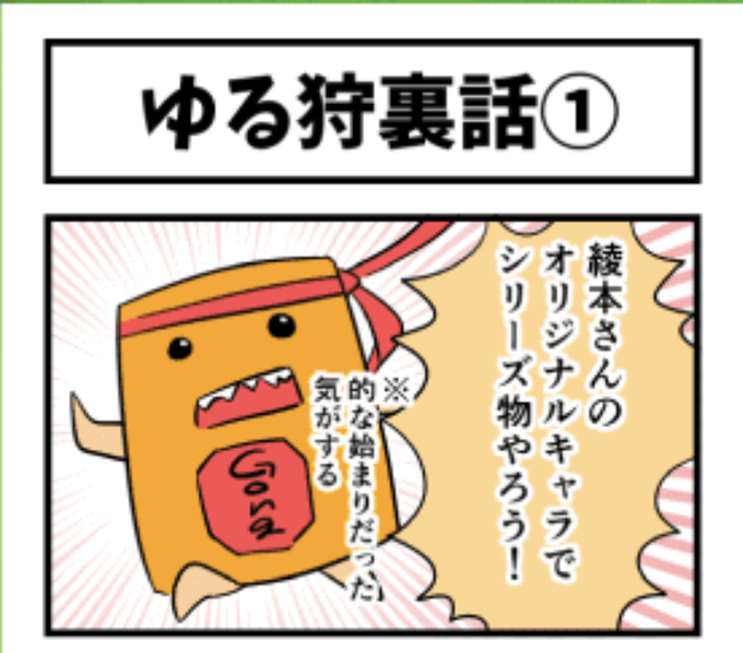 ゆる狩のtwitterイラスト検索結果 ゆる狩のtwitterイラスト検索結果