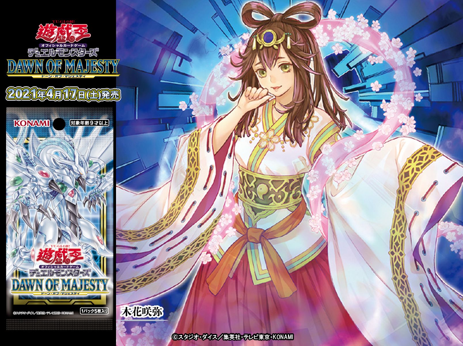 遊戯王 ドーン・オブ・マジェスティ 公式】遊戯王OCG on X: 