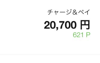 ponyoameblo's tweet photo. #固定資産税
支払いました!!
#VISALINEpay
3%還元(っ´ω`c)
20700円→621円分付与
どうせ支払うお金なら
少しでもお得に支払いましょ!
#自動車税
5月末までに届きます!
お得に支払います(*´`)
#VISALINEpay
4月30日以降
2%還元です(*´˘`*)♡
とりあえずよかった😭
https://t.co/bmpVG3lyG3 https://t.co/e32HbYUfam