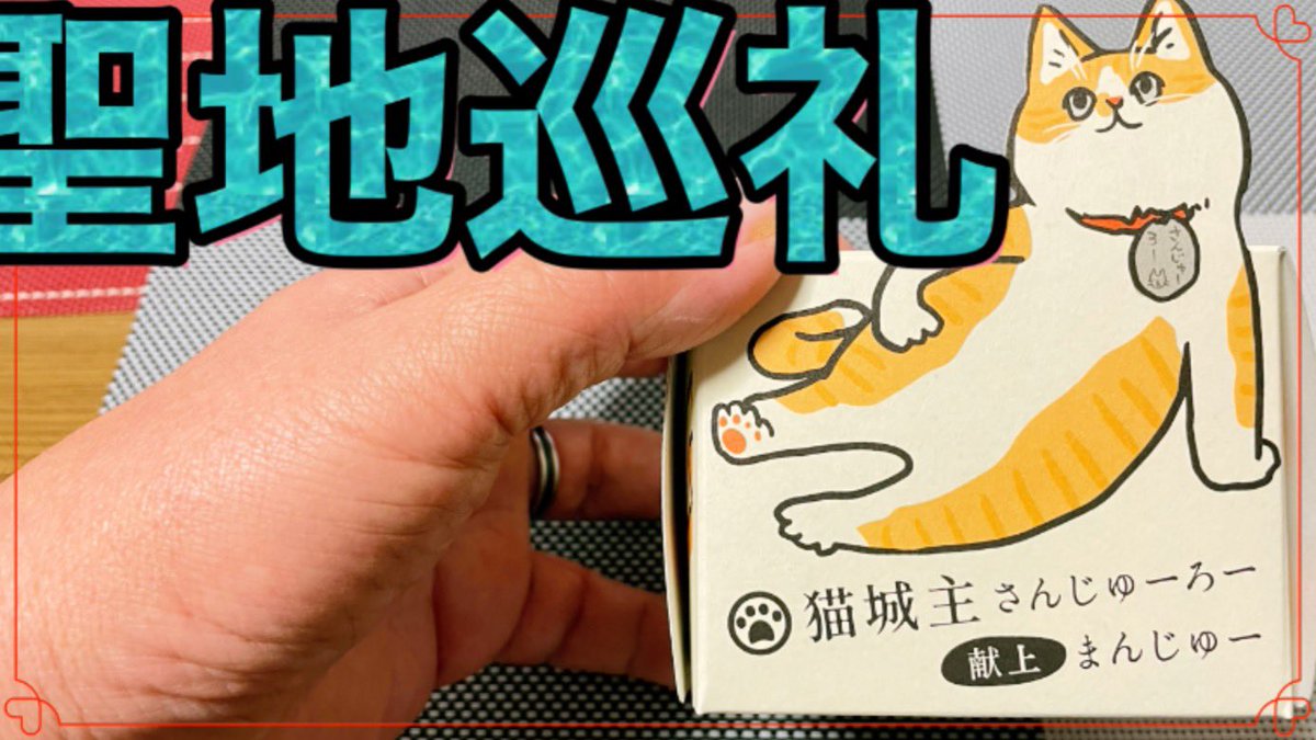 まんじ 画像 最新情報まとめ みんなの評価 レビューが見れる ナウティスモーション 3ページ目
