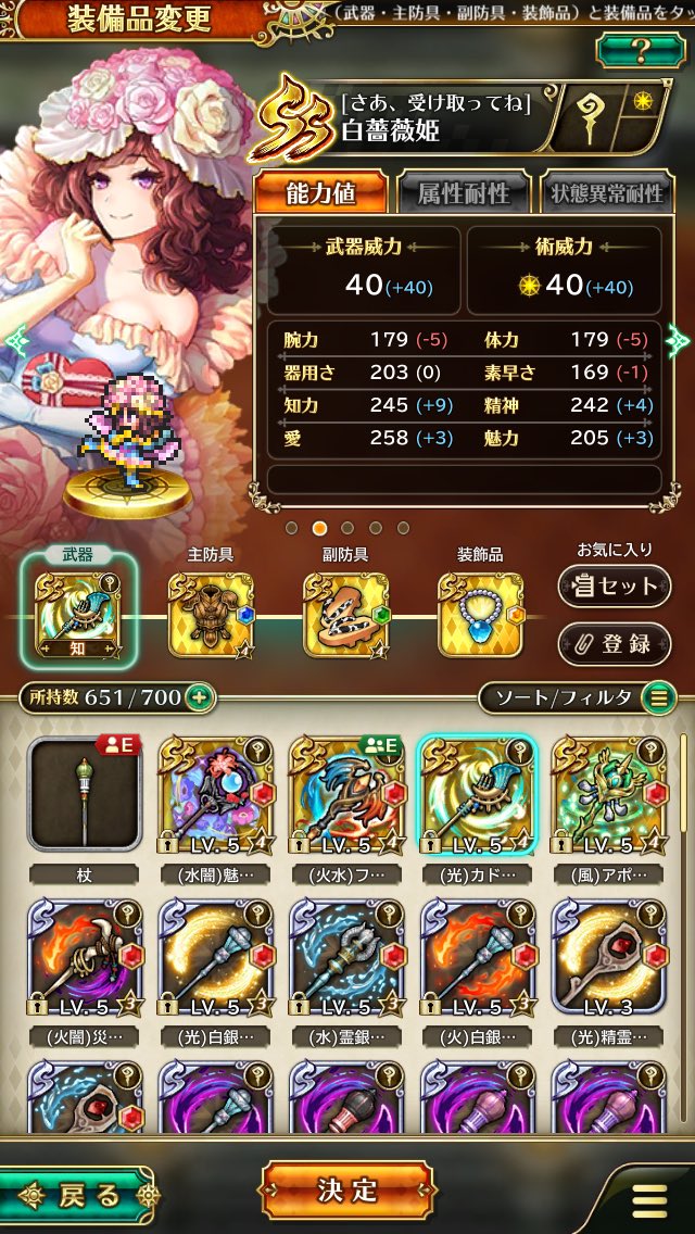 シゲ カドゥケウス交換お疲れ様でした アンさん的には周回頑張るから装備メダルもう少しちょうだいって感じでしょうか