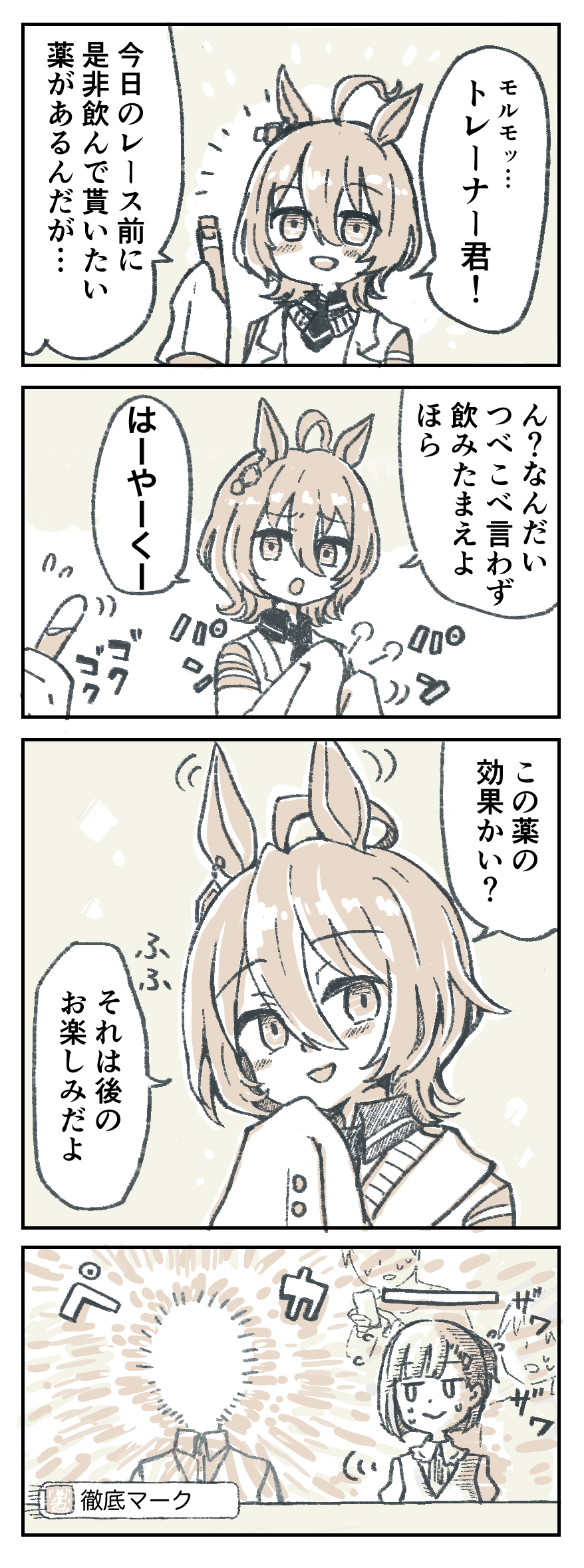をもち タキオン 実験は成功だね T Co Coy1bpe1ml Twitter