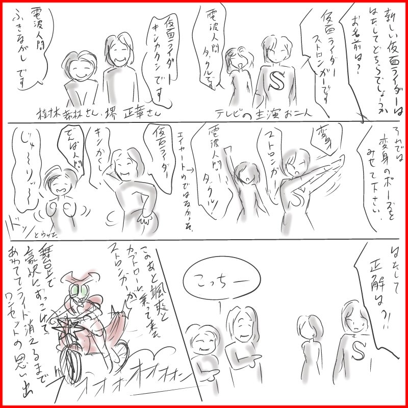 Space Sisters Kamenrider50th お祝い過去絵 ネタ編w Space Sisters Kamenrider50th お祝い過去絵 ネタ編w