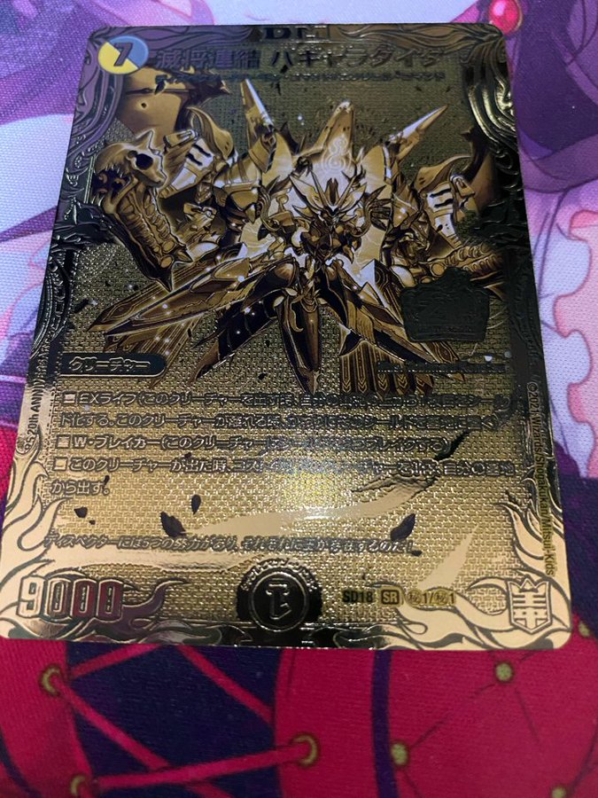 デュエルマスターズカード モモキング 始丸 ゴールドレア 20th SR