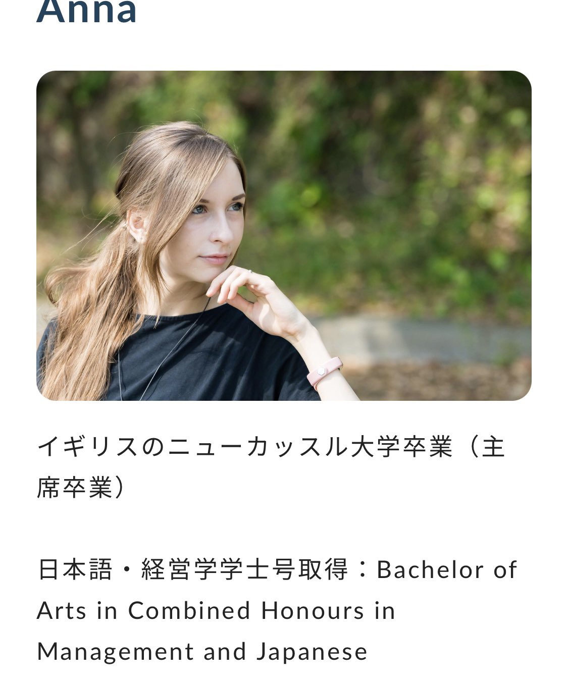 英語ジム らいおん と ひよこ 新トレーナーデビュー イギリスのニューカッスル大学を主席で卒業 高校在学中にielts8 0取得したannaが満を持してデビューです シャドーイング特訓他いくつかのコースを担当します プロフィール詳細はこちら