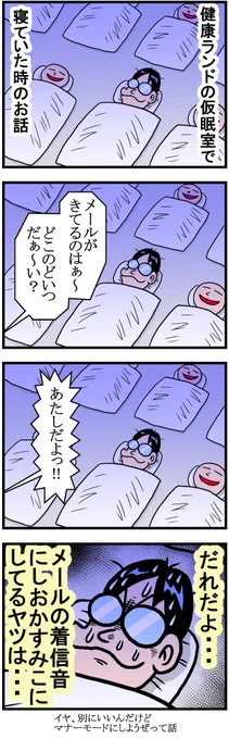 着信音 