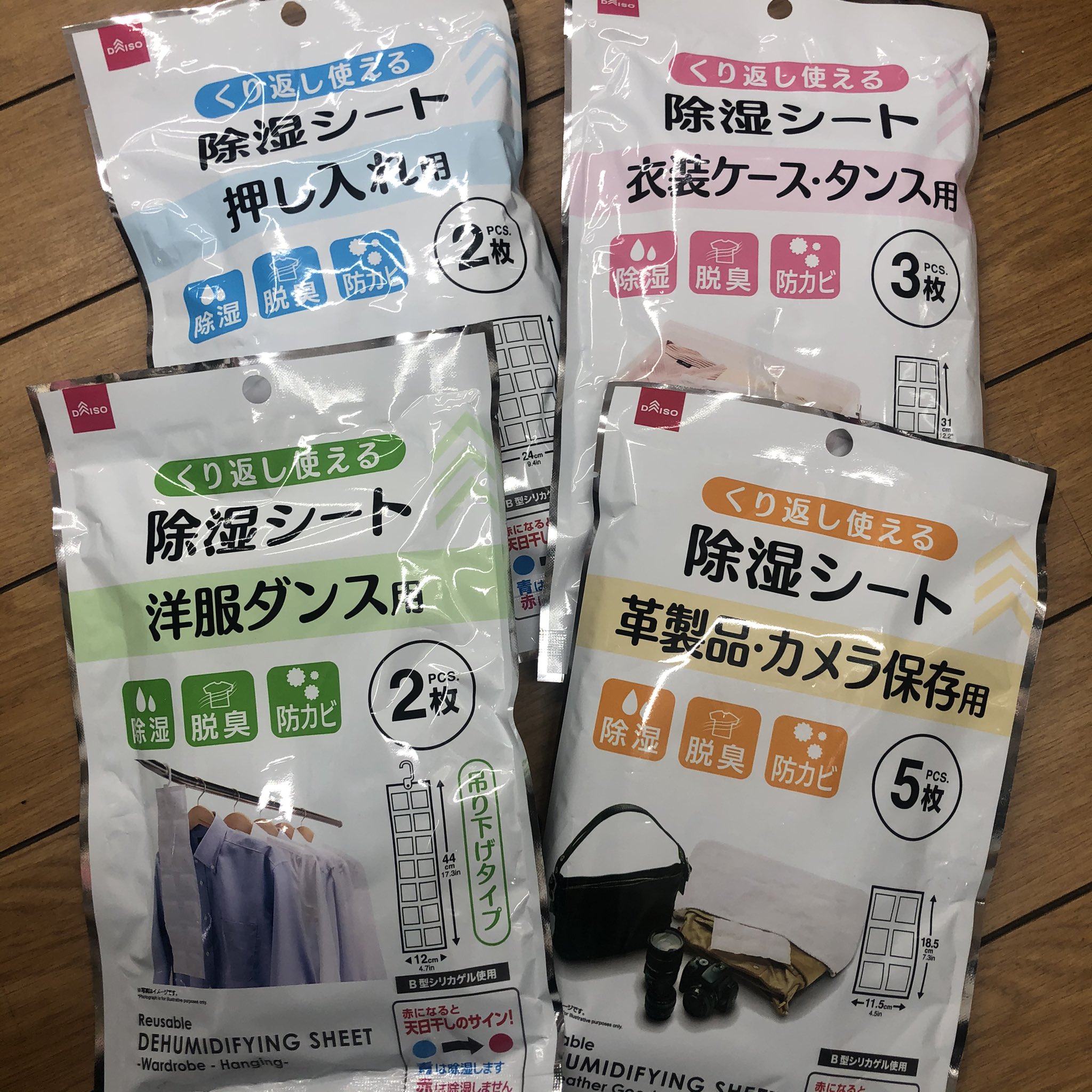 Uzivatel ブンボーグfc Na Twitteru カメラレンズ保管用に ダイソーに除湿剤を買いにいったら いろんなサイズあるんだな カメラ保存用 って 書いてあるの買った ダイソー B型シリカゲル 100円 乾燥剤 除湿剤 T Co Stm2tgn9zk Twitter