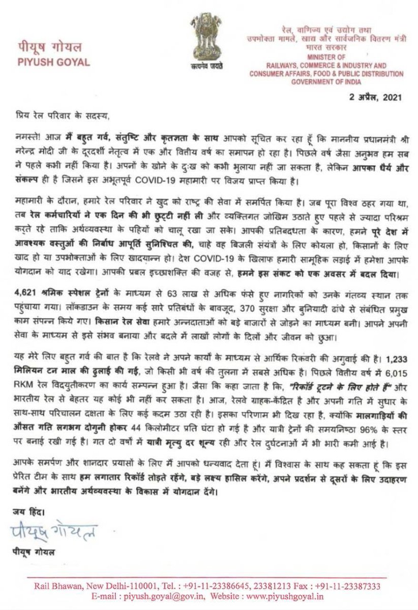PiyushGoyal's tweet image. पिछले पूरे वित्त वर्ष हम कोरोना से लड़े, और मुझे अपने साथियों पर गर्व है, जो इस पूरे संकट काल में अपने सेवाभाव, धैर्य, और संकल्प द्वारा देशवासियों की सेवा में जुटे रहे।

राष्ट्र आपकी इस समर्पित, और निःस्वार्थ भाव से की गयी सेवा के लिये सदैव आपका कृतज्ञ रहेगा।