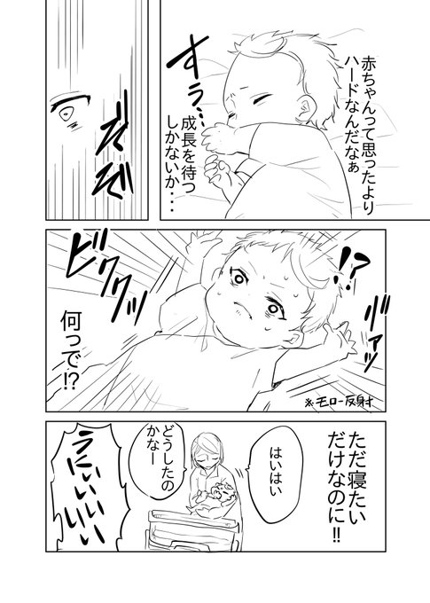 赤ちゃんに転生した話その2 