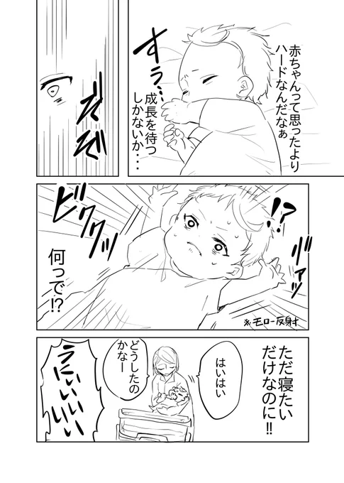 赤ちゃんに転生した話その2 