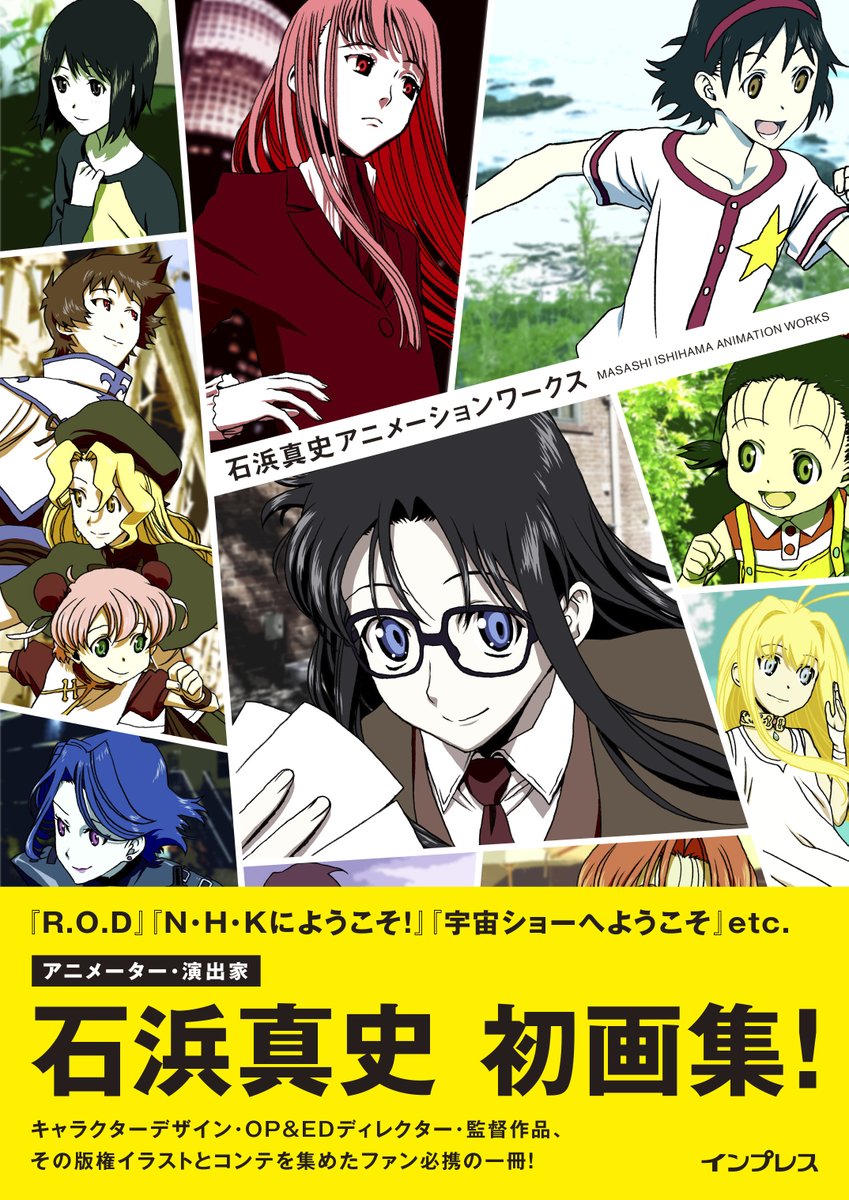 Impress Creation 予約開始 Tvアニメ ホリミヤ の監督も務めるアニメーター 石浜真史氏の初画集が発売決定 代表作 R O D のイラスト もたっぷり収録 さらに 進撃の巨人 や 東京レイヴンズ など これまで手掛けたop Edについて 各作品の Impress Creation 予約開始 Tvアニメ ホリミヤ の監督も務めるアニメーター 石浜真史氏の初画集が発売決定 代表作 R O D のイラスト もたっぷり収録 さらに 進撃の巨人 や 東京レイヴンズ など これまで手掛けたop Edについて 各作品の