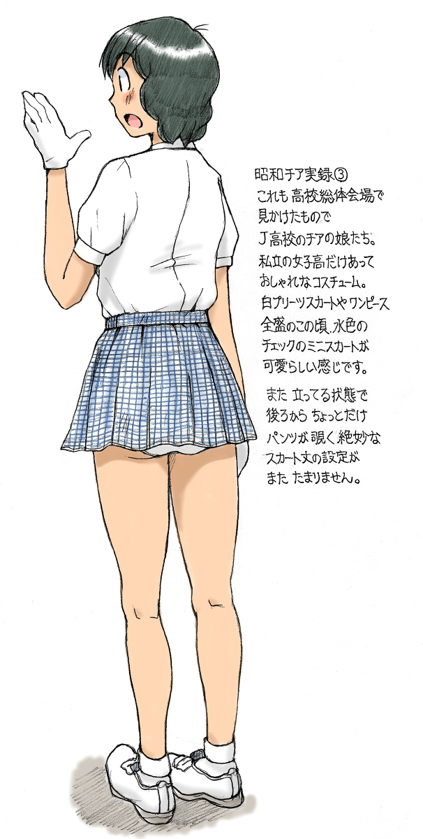 Uzivatel さちます Na Twitteru 昭和チア実録 ぱんつ 女子高校生 チア 実話 T Co Hmysjjarf9 T Co 4vgxqphq Twitter