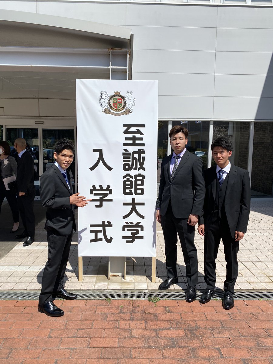 至誠館大学 Twitter Search