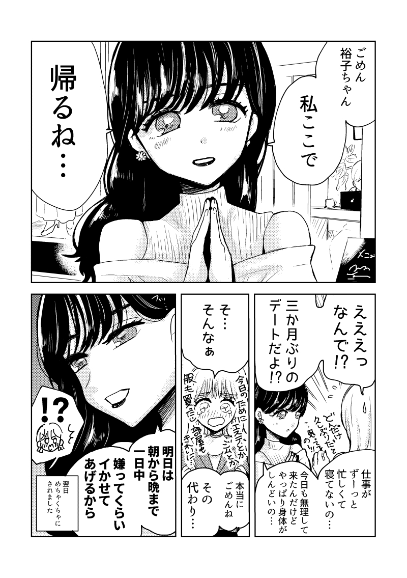 明日のお楽しみ
#創作百合 