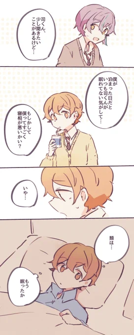 己の煩悩と戦う司類 