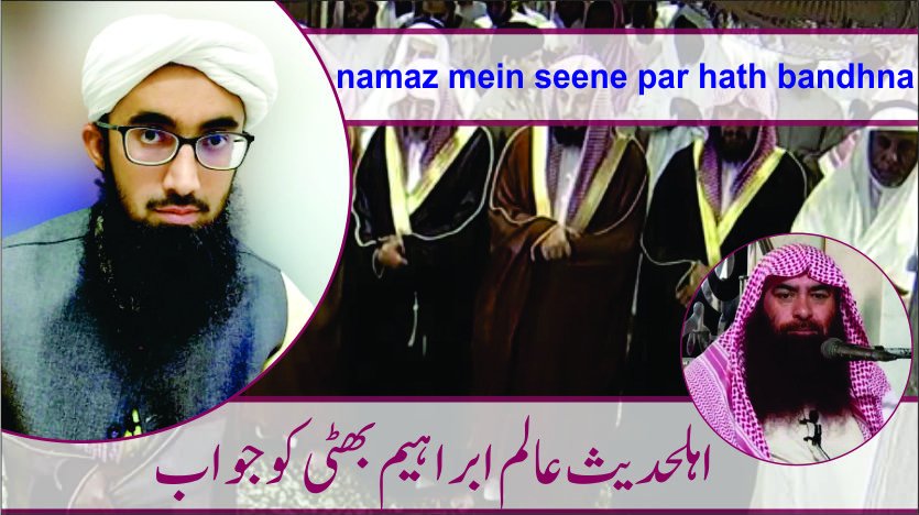 qadiani ki namaz ka tarika qadiani ki namaz ka tarika