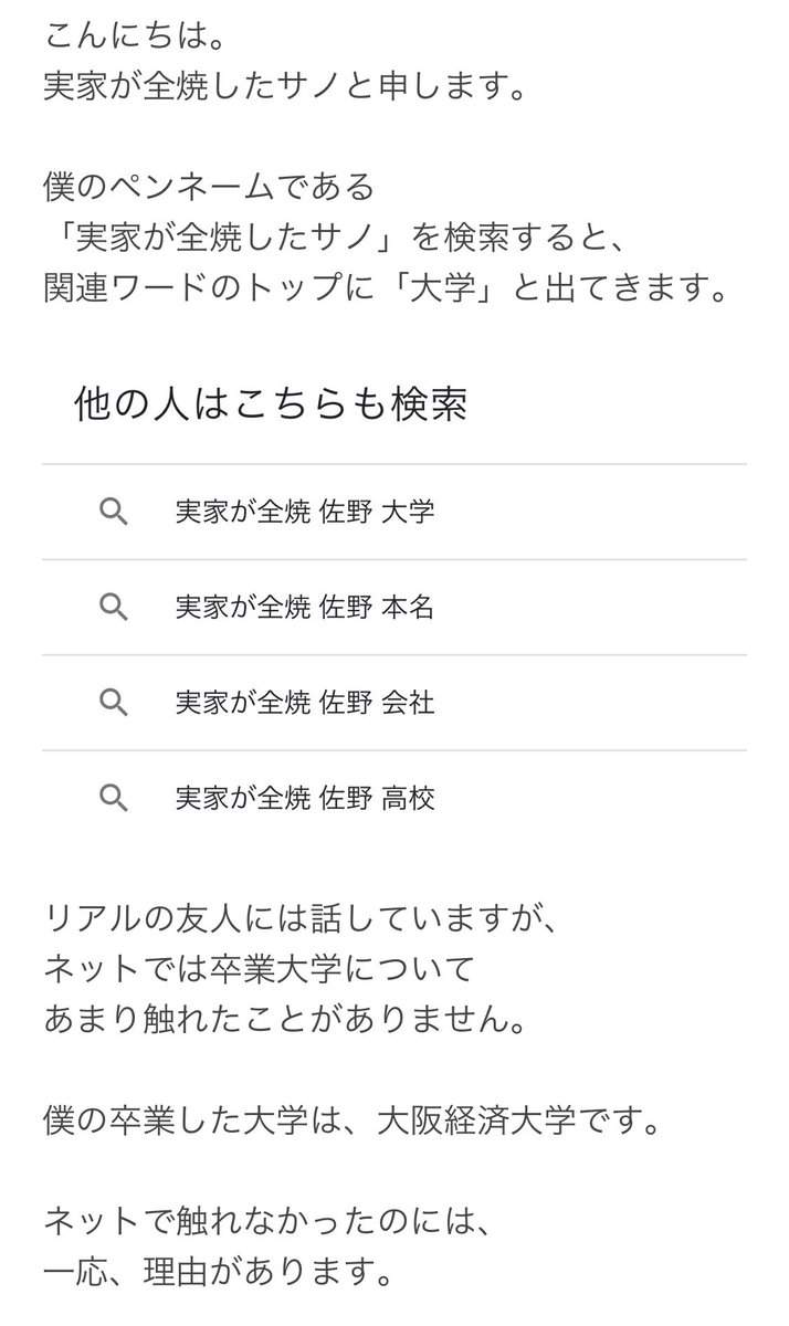 sano_sano_sano_'s tweet photo. 僕は、大阪経済大学の卒業生です。
#PR

https://t.co/1bwU1gM4Pt https://t.co/xj0OaZ05Tb