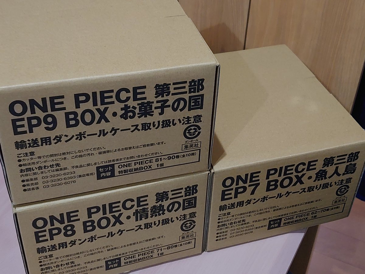わかばマークん ワンピース コミックbox 第3弾購入 これで1 90巻揃った 次のboxはワノ国なので 完結巻と同時発売かな 集英社 ジャンプコミックス 尾田栄一郎 わかばマークん ワンピース コミックbox 第3弾購入 これで1 90巻揃った 次のboxはワノ国なので 完結巻と同時発売かな 集英社 ジャンプコミックス 尾田栄一郎