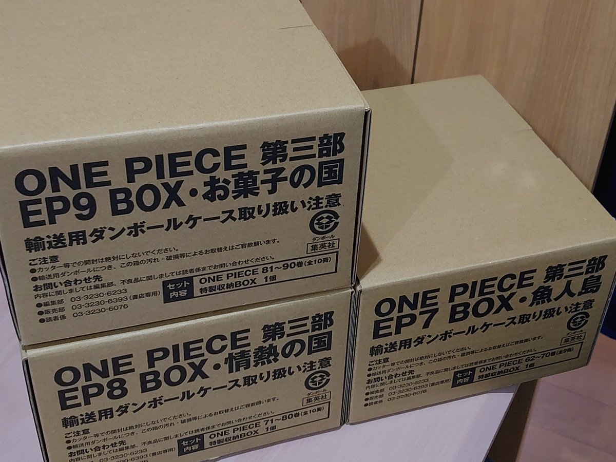 わかばマークん ワンピース コミックbox 第3弾購入 これで1 90巻揃った 次のboxはワノ国なので 完結巻と同時発売かな 集英社 ジャンプコミックス 尾田栄一郎