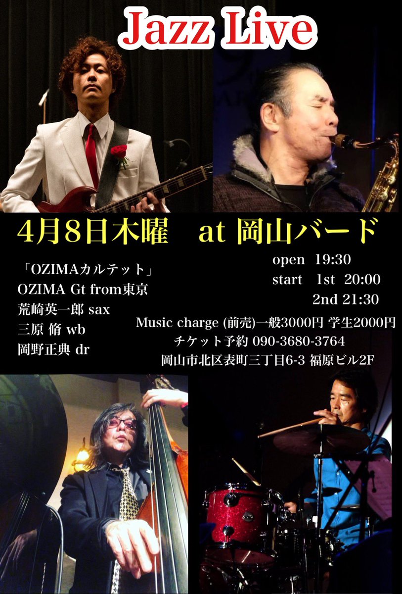 yoshiojima's tweet photo. We’ll see you there!
Can’t wait!

#ozima #荒崎英一郎 #三原脩 #岡野正典 #姫路 #ライラ #layla  #岡山 #バード #bird #山陽 https://t.co/cXZRKFVjdl