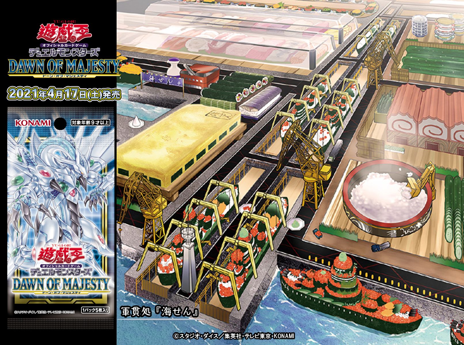 遊戯王　ドーンオブマジェスティ　4box 遊戯王 ドーンオブマジェスティ DAWN OF MAJESTY 4BOX