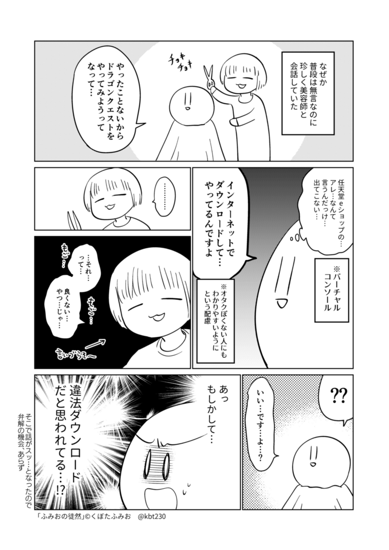 #ふみおの徒然 昔の話 