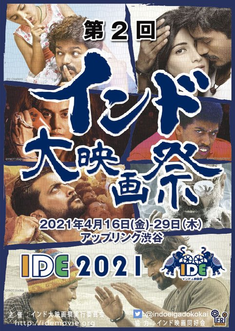 インド映画同好会 Omanga4koma 相変わらずのご支援 誠にありがとうございます こちらはオリジナルのタミル語 バージョンでございます ヒンディー語ではありません でも衝撃度は同じです 崖から一気に飛び降りて下さい インド大映画 Ide アップ