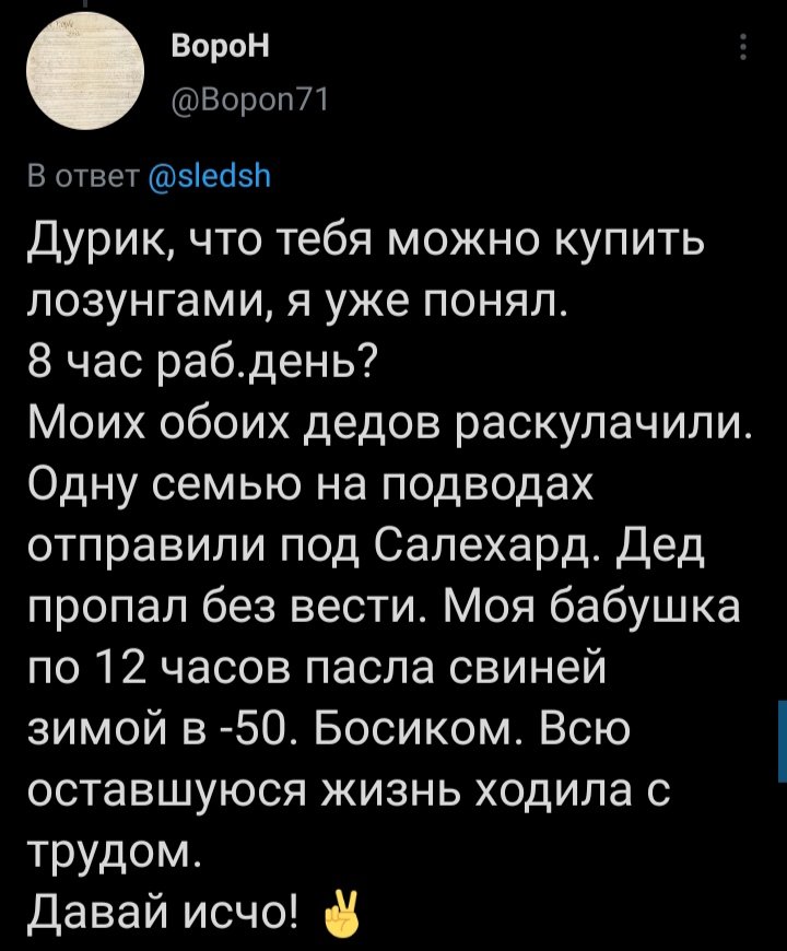 Кулацкий квест.Доехать на подводе до Салехарда.Выпасти босиком стадо свиней в -50 в сугробах.Награда,копыта в желатине на Новый год.