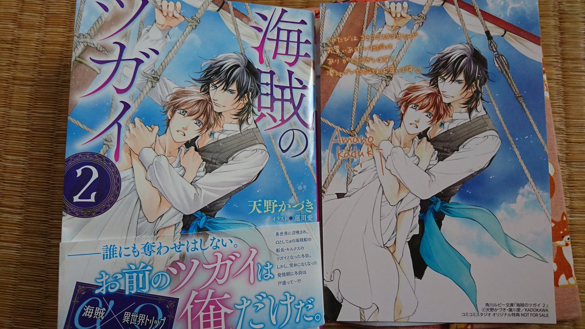 天野かづき Twitter Search Twitter