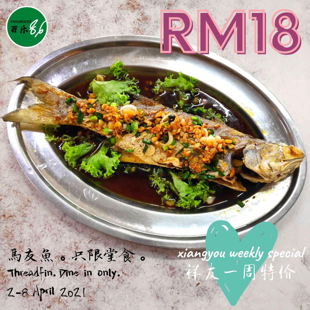 1 week special while stock last.

#pjfood #pjeats #klfood #kleats #pjparamount86 #祥友家乡小炒 #petalingjayafood #promotion