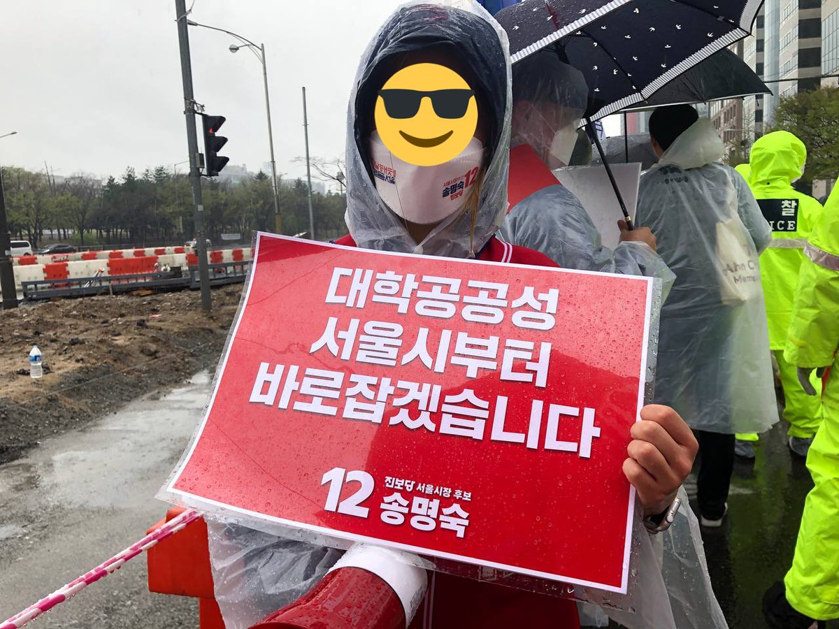 song_kun87's tweet photo. 등록금 반환 및 대학생 등록금 부담 완화를 위한 <대학생 215인 10km 릴레이행진에 청년진보당도 함께합니다! 비가 오는 와중에도 많은 대학생��이 함께해주고 계십니다. 대학공공성 서울시부터 바로 잡겠습니다! https://t.co/8PVGLWPkKu