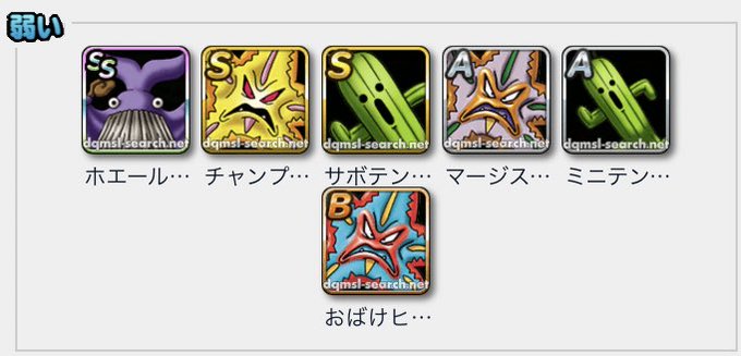 ラプソーン Dqmsl サーチ ラプソーン Dqmsl サーチ
