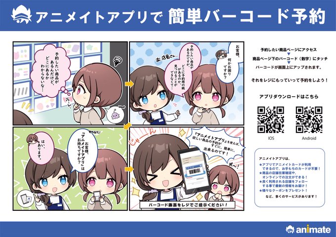アニメイト横浜ビブレ 4 22 グラッテ グランドオープン Ani Yokohama さんのマンガ一覧 ツイコミ 仮 アニメイト横浜ビブレ 4 22 グラッテ グランドオープン Ani Yokohama さんのマンガ一覧 ツイコミ 仮