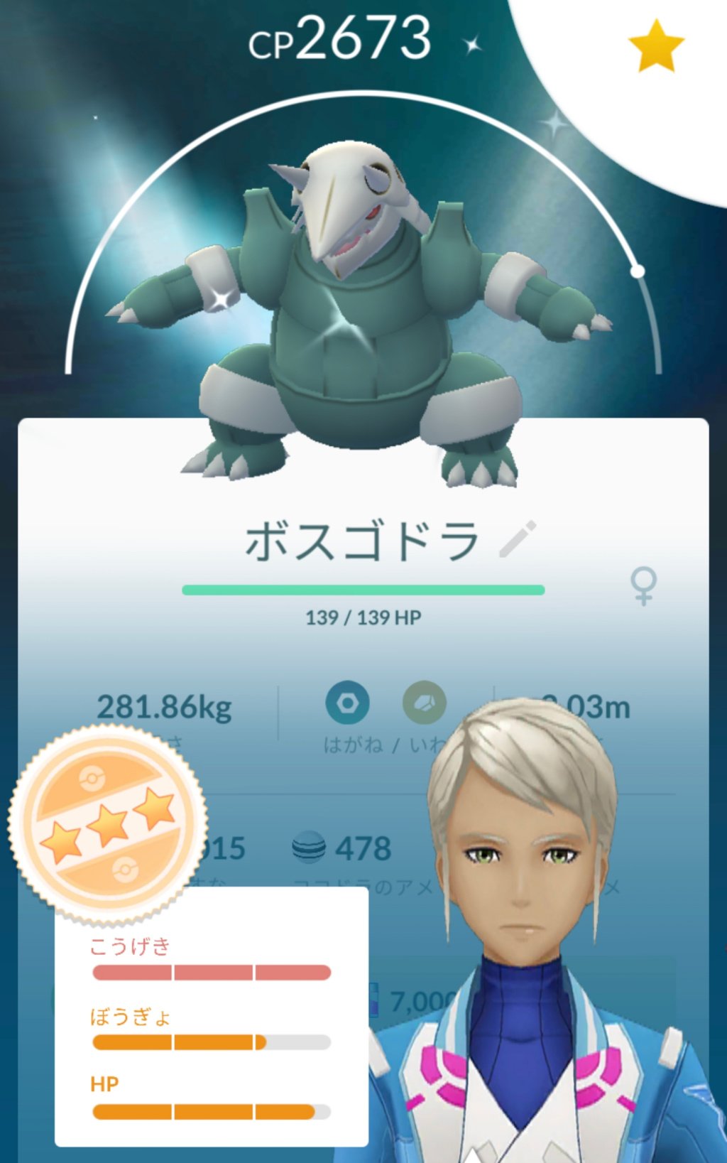 溝口 泰成 約２年半ぶりに 色違いココドラに出会いました 今まで２回色違いココドラに 出会ったことがありましたが 個体値が星２つ以下ばかりでしたが 今日ゲットしたのは 念願の星３つ しかも天候ブースト すぐに色違いボスゴドラに しました