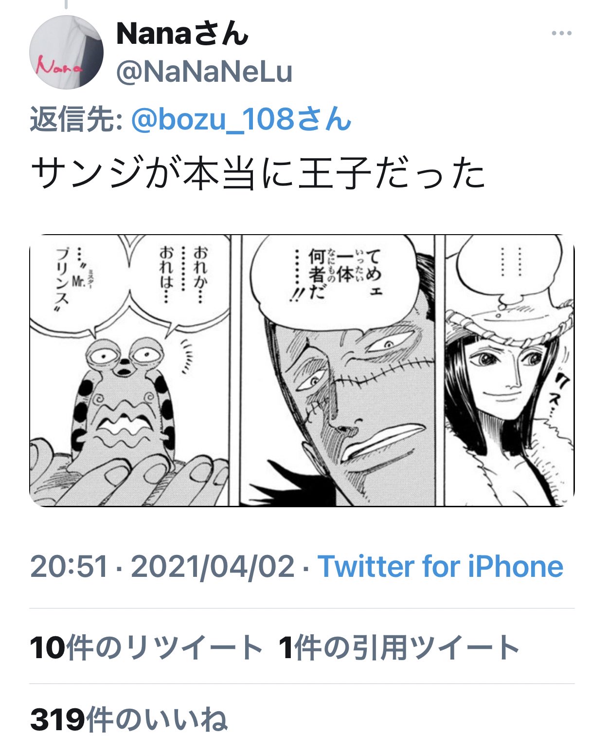 坊主 ワンピースの誰も知らないであろう伏線選手権 入選 T Co Glprbqor5p Twitter