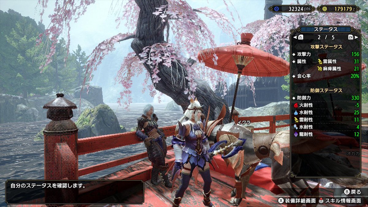 Shiera On Twitter 集会所 6への緊急クエスト 妖艶なる舞 は こんな装備で行きました 誰かの何かのお役に立てれば幸い 優秀なオトモがいい仕事してくれているので ソロでも出来る ๑ ㅂ و よしッ 水耐性lv 3 防御lv 6で生存あげあげ 逆鱗 ありがとう