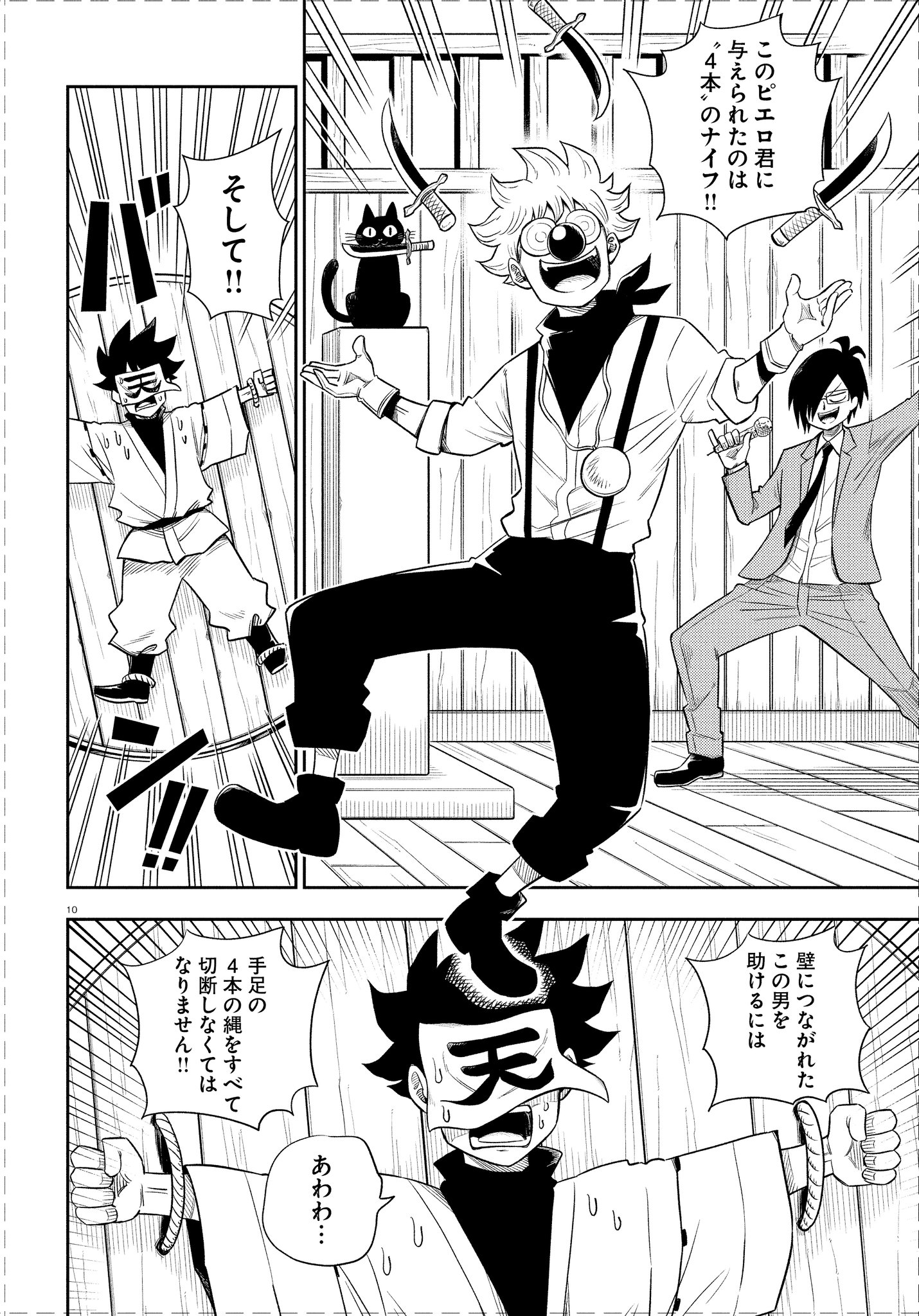 コミックフラッパー編集部 on X: 