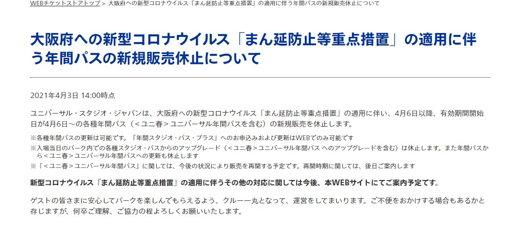 ｕｓｊのツボ Wish Red Spider 大阪のまん延防止等重点措置により ４月５日 ５月５日の期間は５０００人に入場制限です なのでパーク内は ガラ空きです 但し 速攻で入場制限がかかりますので お早目のご来園を ｕｓｊでは入場制限がかかると