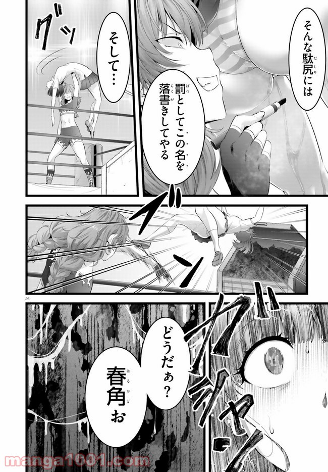 TheRyoBatch's tweet photo. The latest chapter of Night Bound ◆ Aubade/夜縛◆夜明曲 had a back hit KO scene. Easily my favorite ryona manga scene. This KO is rare for manga #リョナ https://t.co/ETwFZK6SFl