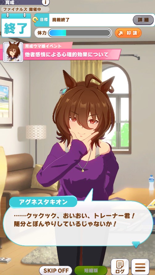 タキオンの私服色気がやばすぎる