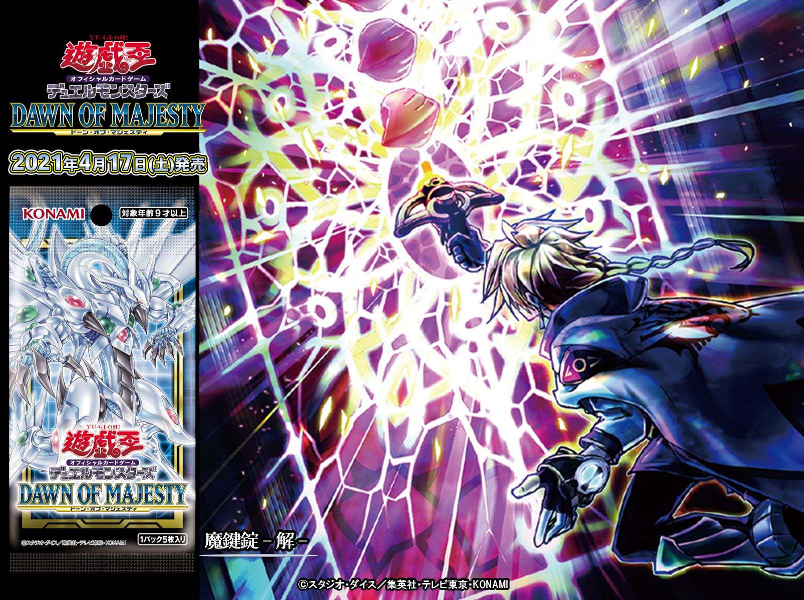 公式】遊戯王OCG on X: 