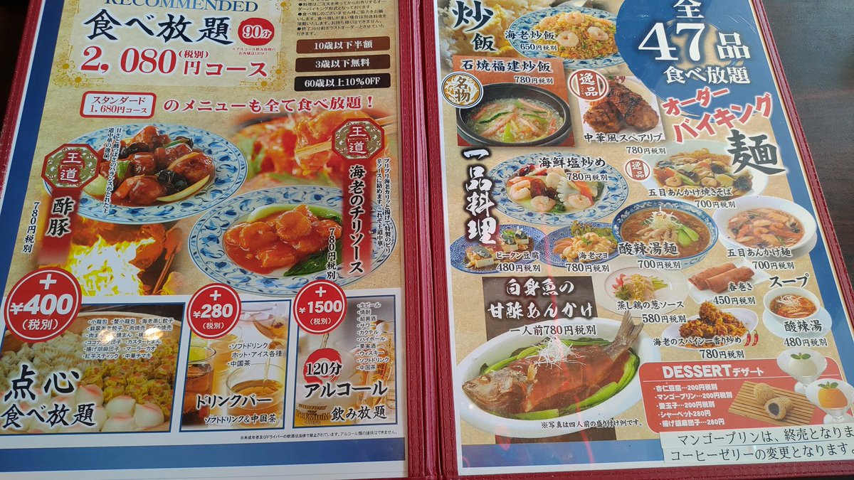 ストレルカ 今日の昼はイオンモール沖縄ライカムにある上海常 シャンハイチャン で 食べ放題コースをいただいた 真ん中のオススメコースで エビチリ 天津飯 五目チャーハンなどいろいろ食べました ストレルカ 今日の昼はイオンモール沖縄ライカムにある上海常 シャンハイチャン で 食べ放題コースをいただいた 真ん中のオススメコースで エビチリ 天津飯 五目チャーハンなどいろいろ食べました